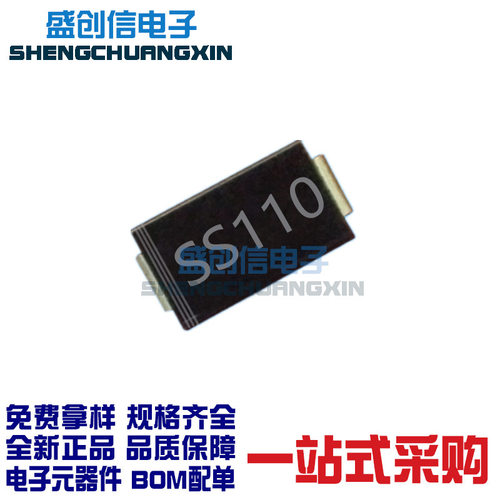 SS110 SMA DO-214AC封装 1A 100V SR1100贴片肖特基二极管