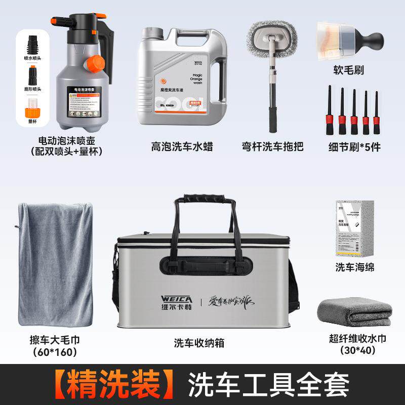 洗车工具全套组合套餐家用套装自助刷车泡沫液拖把收纳箱