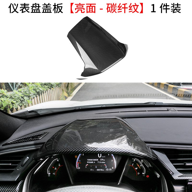 跨境十代思域方向盘中控台仪表台盖板FCFK7FK8车内装饰贴用品改装