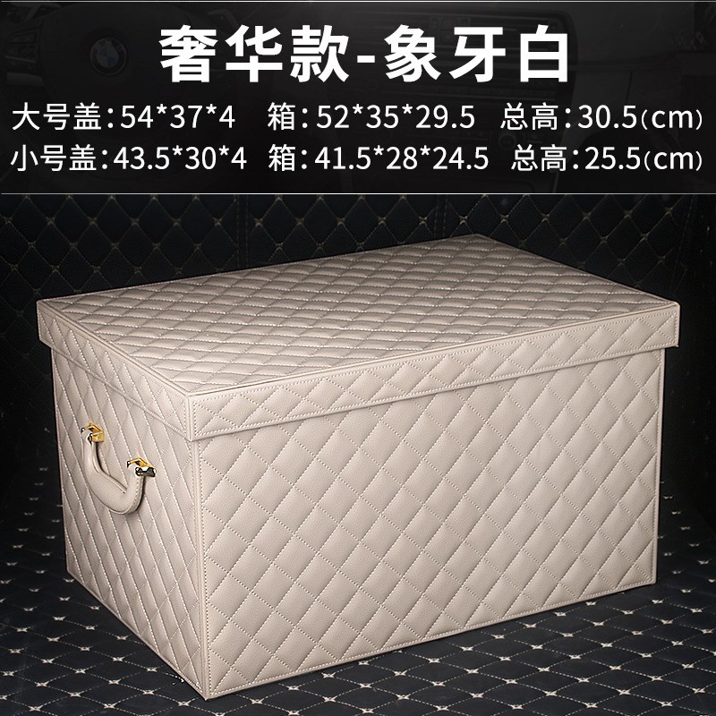 车载收纳箱衣物家用车用汽车后备箱整理储物大号创意车内多功能箱