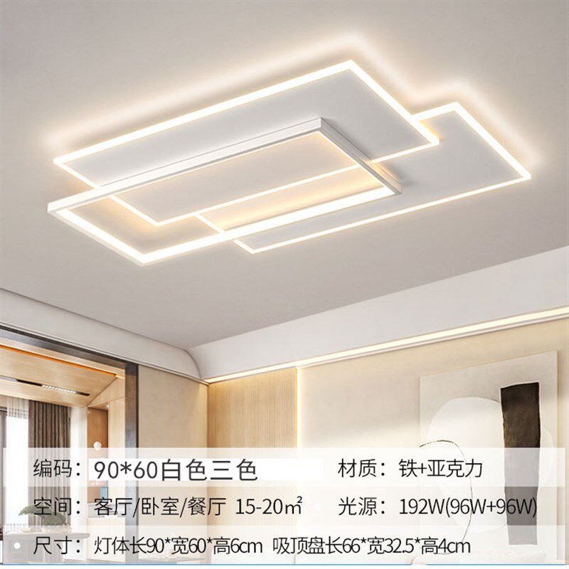 客厅灯led吸顶灯现代简约成套灯具组合大气卧室灯餐厅灯全屋套餐