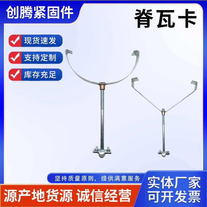 脊瓦避雷卡镀锌可调支架