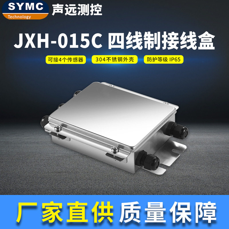 声远不锈钢高精度工业防尘接线盒