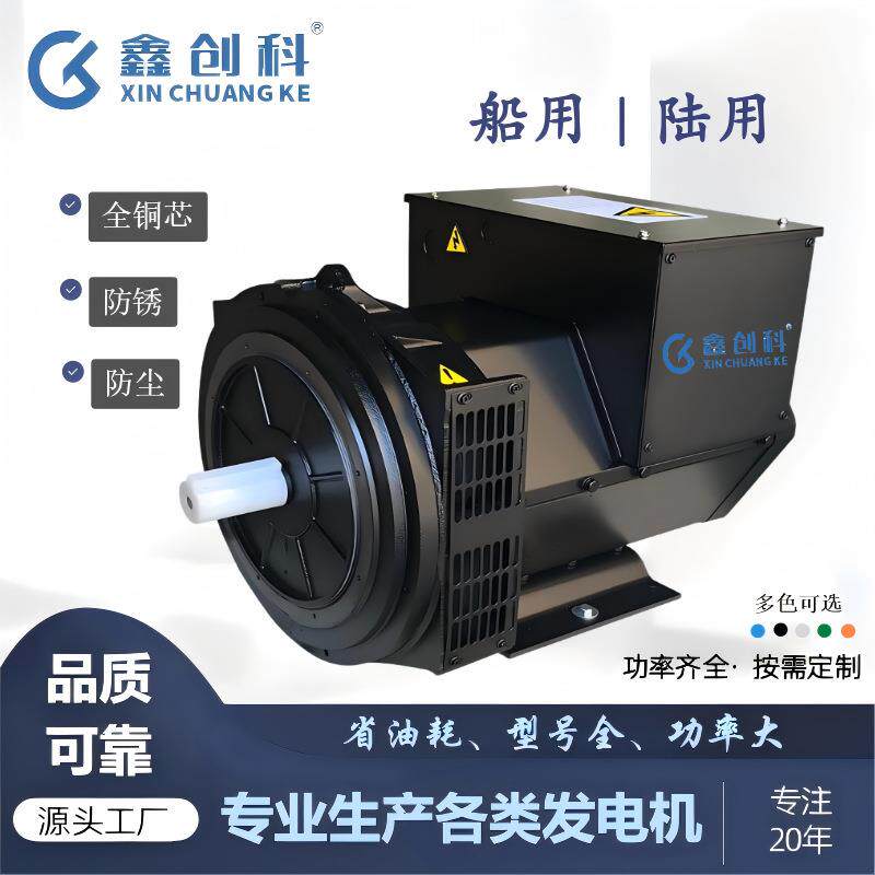 家用船用无刷柴油发电机单机交流电球164系列6KW8KW10KW12KW三相