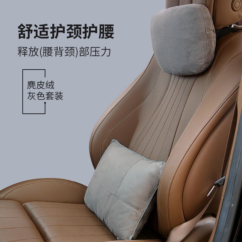 汽车头枕腰靠汽车车载用品靠背腰垫车用靠枕腰枕车载用品头枕套装