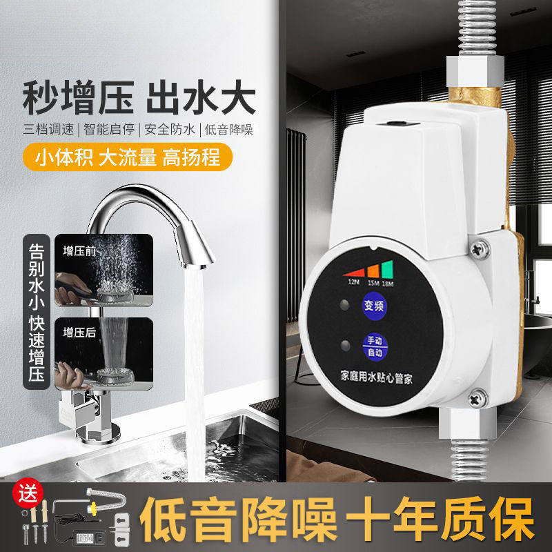 家用24V智音自动耐高温增压泵
