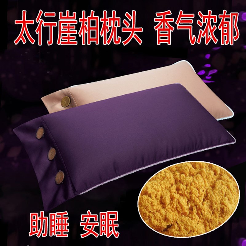 OQ5M太行崖柏粉枕芯助睡安神单人保健枕成人护颈枕双人小叶紫檀枕