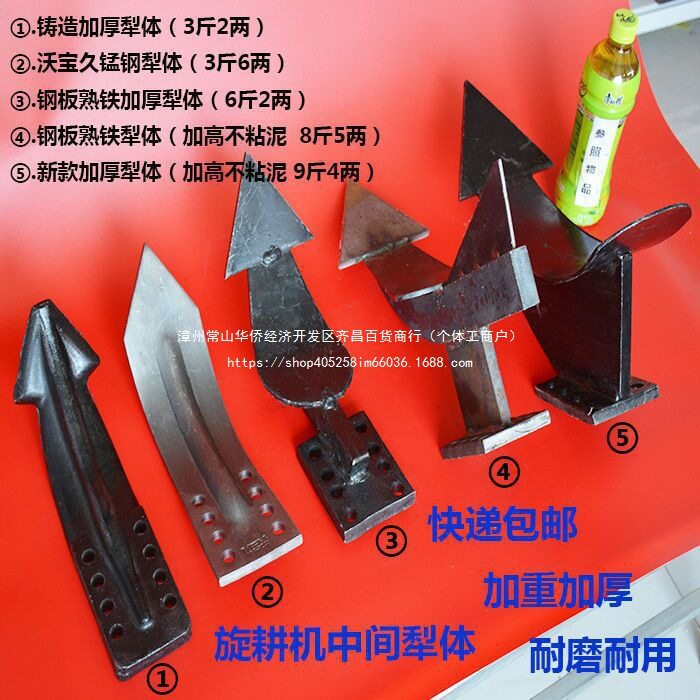 旋耕机犁体犁头开沟犁新式不沾泥旋耕机耐磨加厚锰钢中间犁默认项