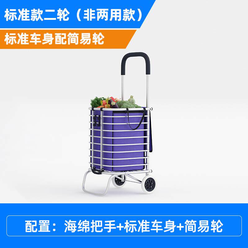 便携购物爬楼梯买菜车小拉车家用可折叠轻便手拉杆拖车老人手推车