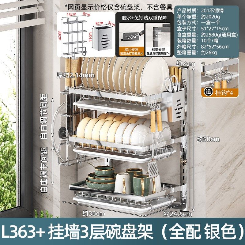 厨房不锈钢碗碟架壁挂式置物架免打孔碗柜放筷子锅盖沥水收纳架子
