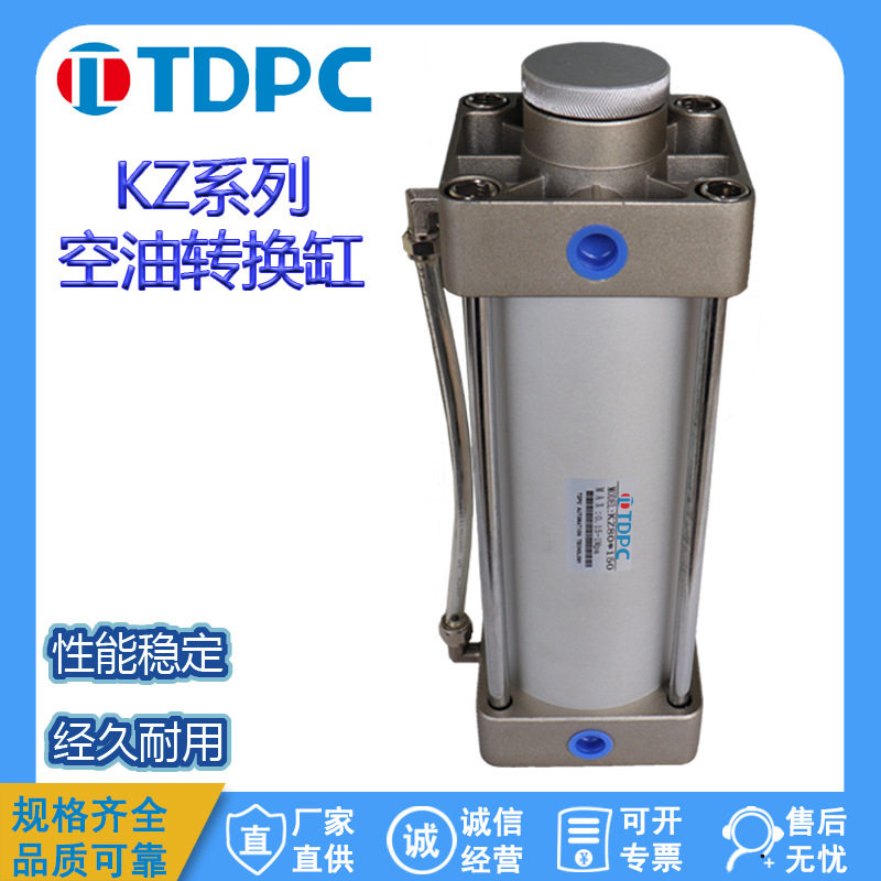 空油转换器KZ80x150/50/100可调节气缸速度 通达气缸  TDPC