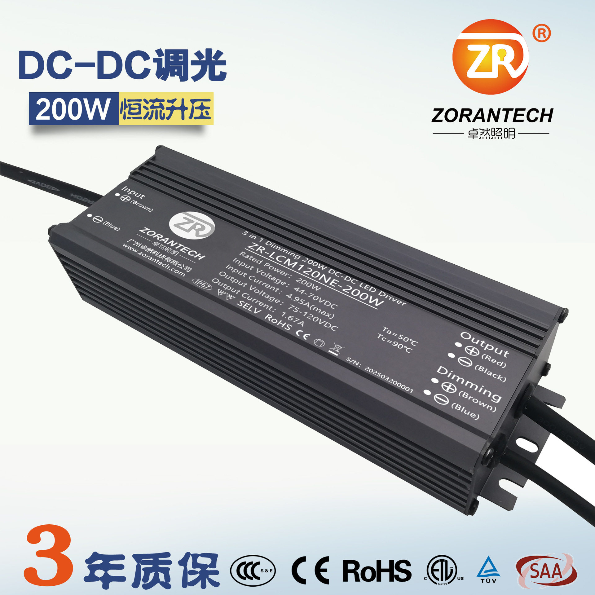 LED驱动电源12V升压200W太阳能灯恒流防水电源降压0-10V调光电源