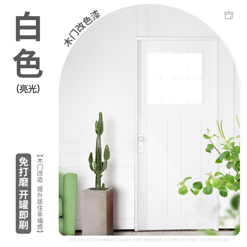 9P1E三青水性木门改色漆室内卧室门翻新换色刷门木器油漆家用自刷