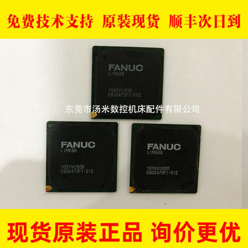 FANUC主板芯片1040/1001/1015