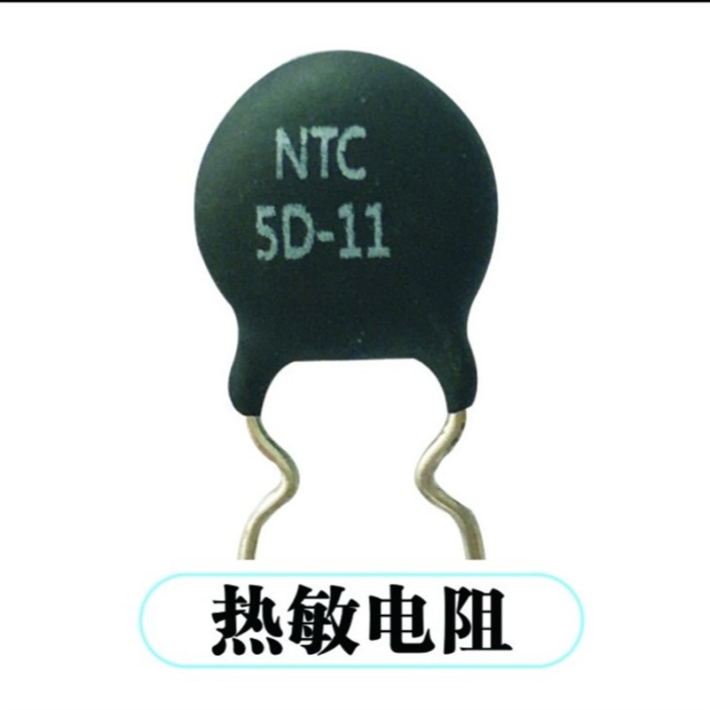 热敏电阻5D-9/5D-11/2.5D-13NTC负温度系数热敏电阻电子元器件