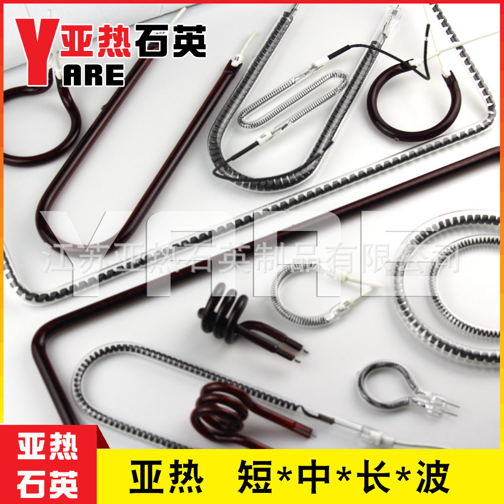 远红外线碳纤维U型 碳素圆形 炭纤维烤箱石英玻璃发热管电加热棒