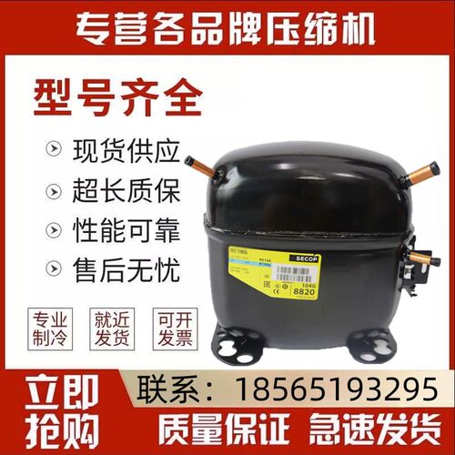 思科普冰箱压缩机SC12D SC15CL SC12G SC10CL SC18CM SC21G丹佛斯