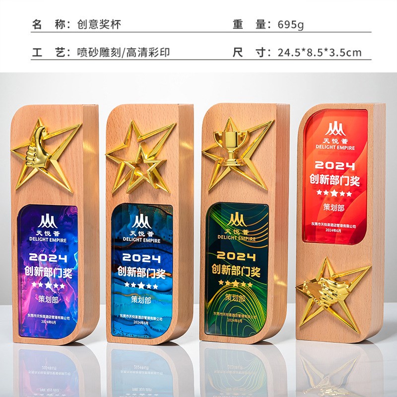 2024创意纪念品木质奖杯奖牌制作慈善员工比赛水晶摆件厂家