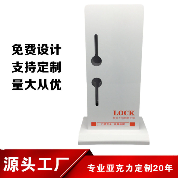 亚克力手提式锁架 防盗门锁架有机玻璃 智能指纹电子锁展示架