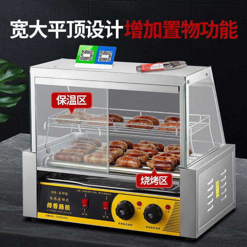 烤肠机商用小型全自动烤肠家用火山石台式台湾热狗机摆摊烤香肠机