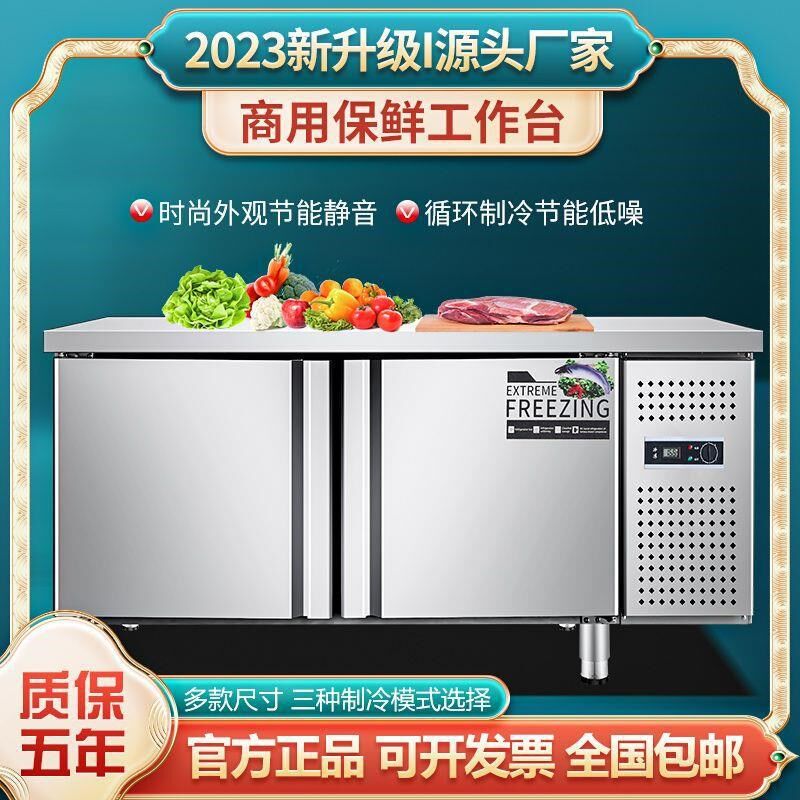 商用无霜风冷保鲜工作台冰柜风冷无霜冷冻冷藏柜铜管制冷设备全套