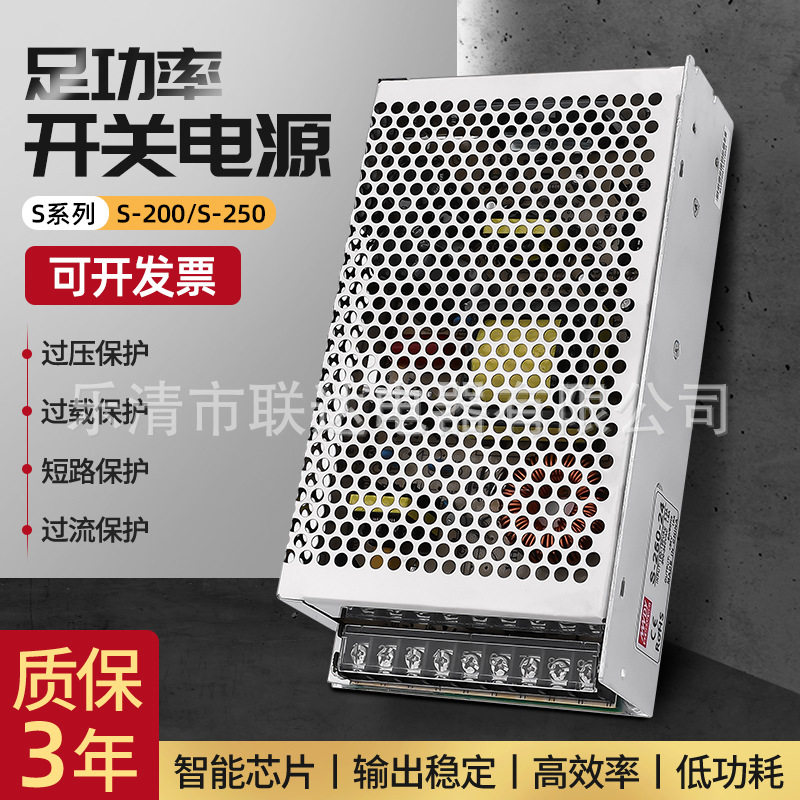铭伟开关电源5.2A48V