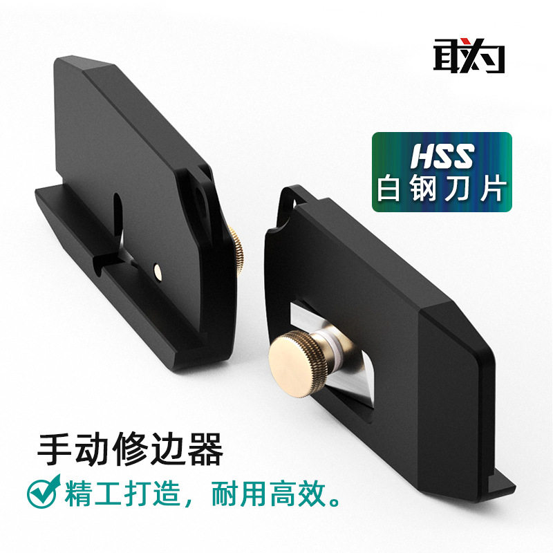 手动PVC封边条修边倒角器