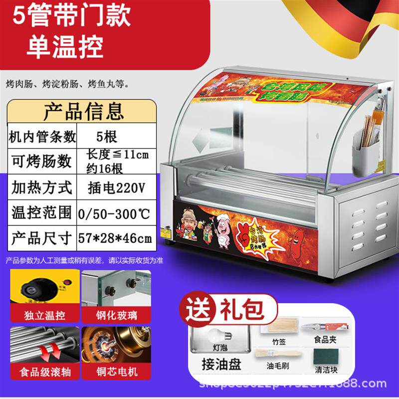 商用烤肠机全自动烤肠滚动机烤香肠台湾火腿肠机器小型家用热狗机