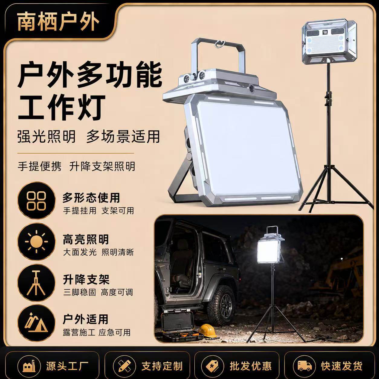 磁吸露营长续航跨境多功能光源户外便携夜钓地灯强光持续输出超亮