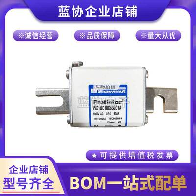法国PC70UD11C450TF H301284 PC70UD10C500TF J301285罗兰熔断器