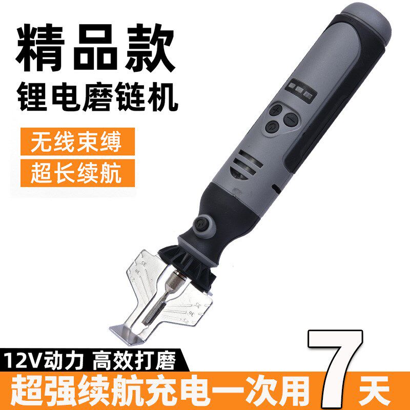 德国品质电动磨链机油锯电锯链条锂电迷你磨链器打磨链齿机磨头