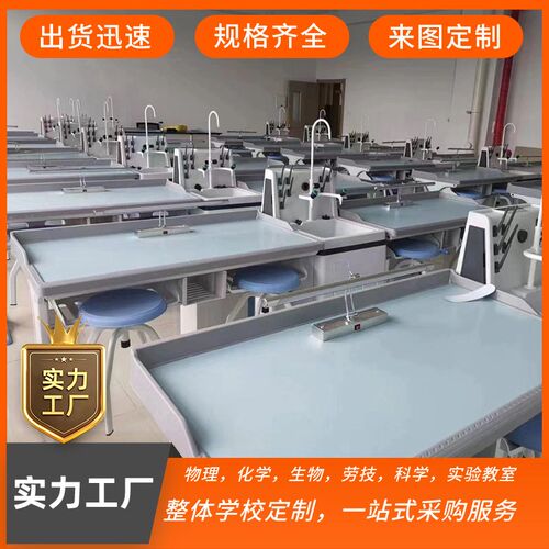 中小学物理化学生物科学劳技实验桌理化生准备台铝塑实验桌准备桌