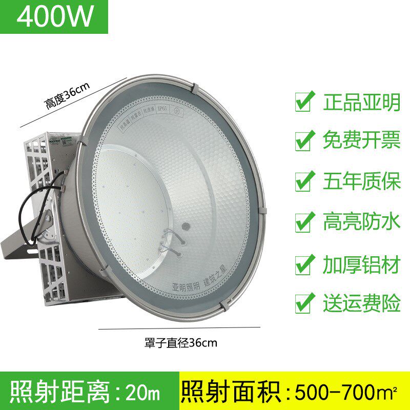 亚明LED塔吊灯1000W建筑工地照明户外防水探照灯投光灯厂房工矿灯