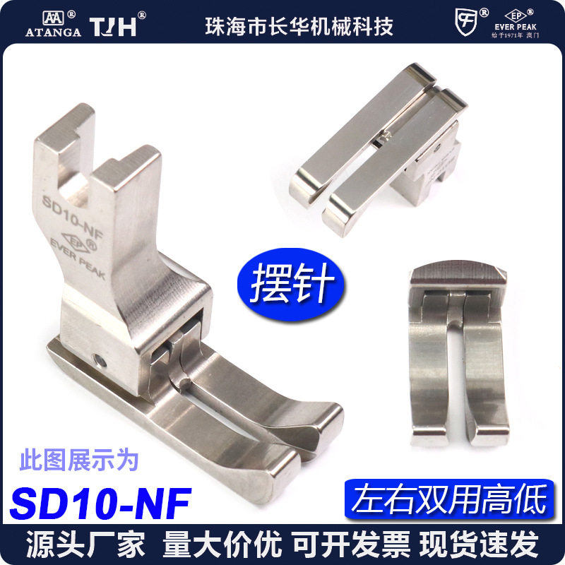 EP进口摆针平车左右双靠压脚