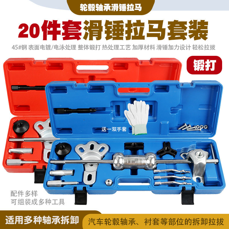 汽车轮毂轴承拆卸滑锤工具内外二三爪拉马后轮后桥半轴拉拔器拉码