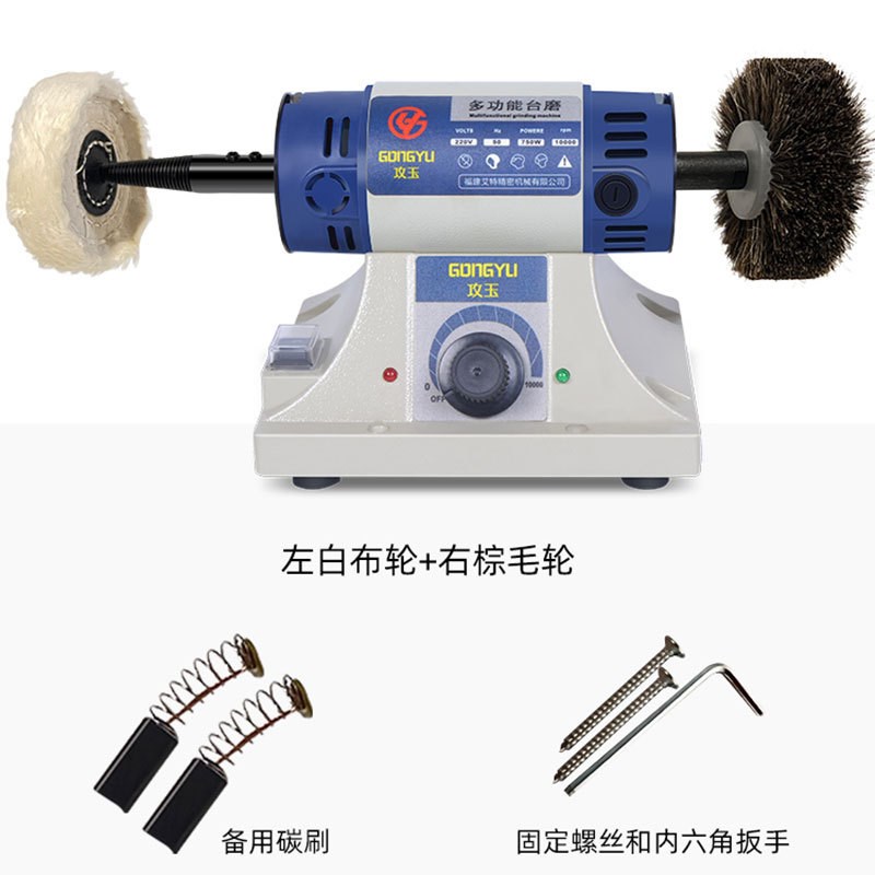 多功能台磨机小型蜜蜡圆珠木工翡翠雕刻多功能打磨抛光工具