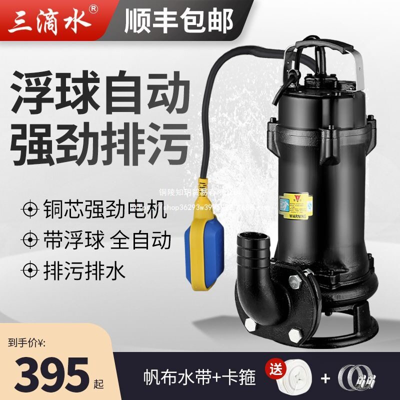 切割泵家用沼气池污水泵化粪池抽粪排污泵泥浆潜水泵浮球全自动
