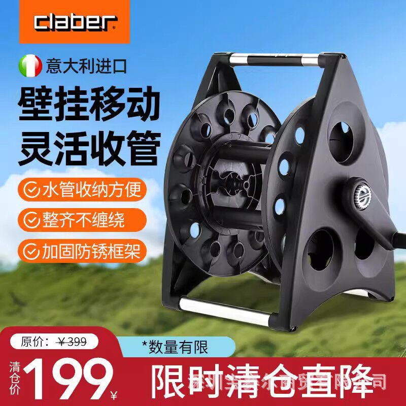 CLABER嘉霸8921手提水管卷管器