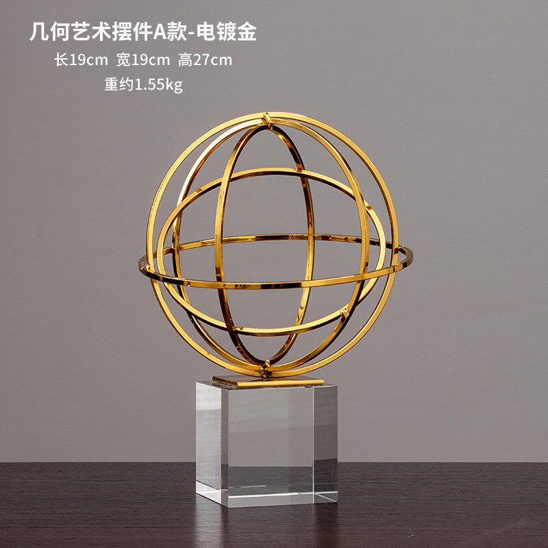 立体几何金属摆件轻奢抽象艺术客厅书房电视柜隔断柜子创意装饰品