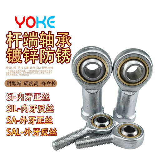 杆端轴承SA25T/K等厂家直供
