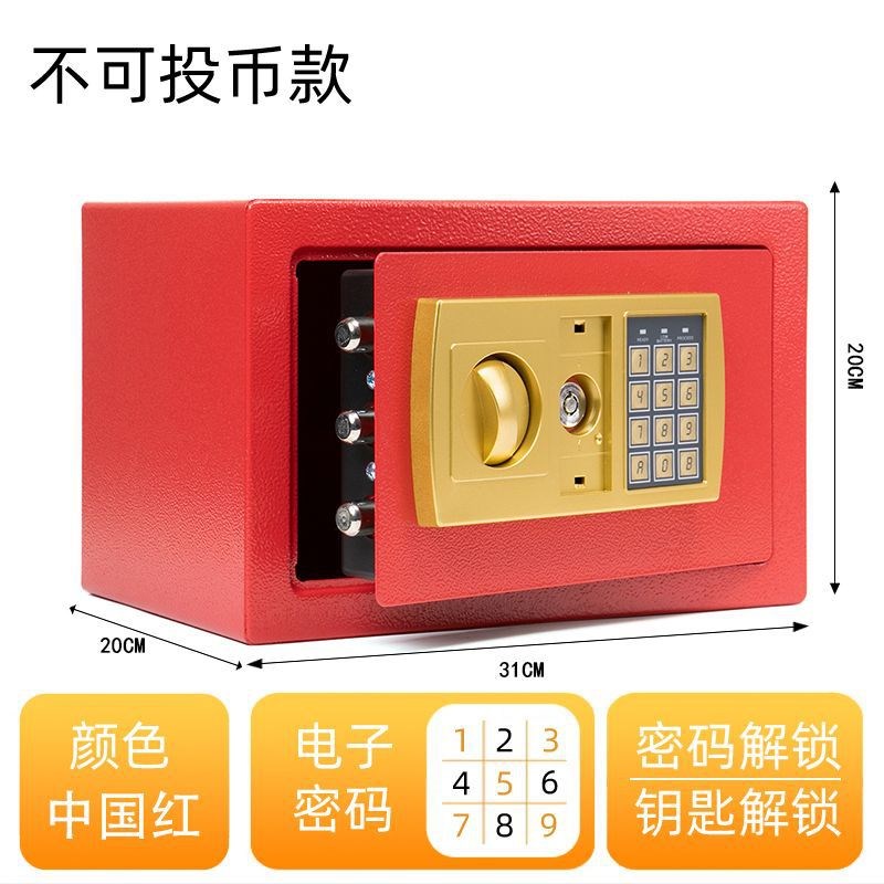 保险柜家用小型儿童迷你储蓄罐办公入墙密码防盗存钱罐办公保险箱