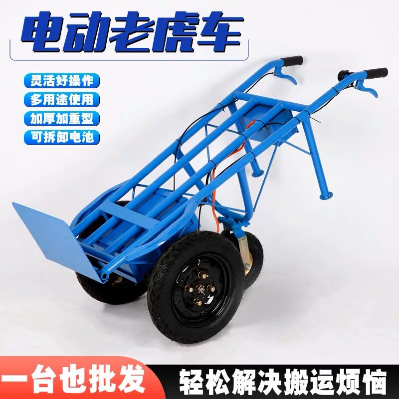 全电动两轮爬坡载重王手推车