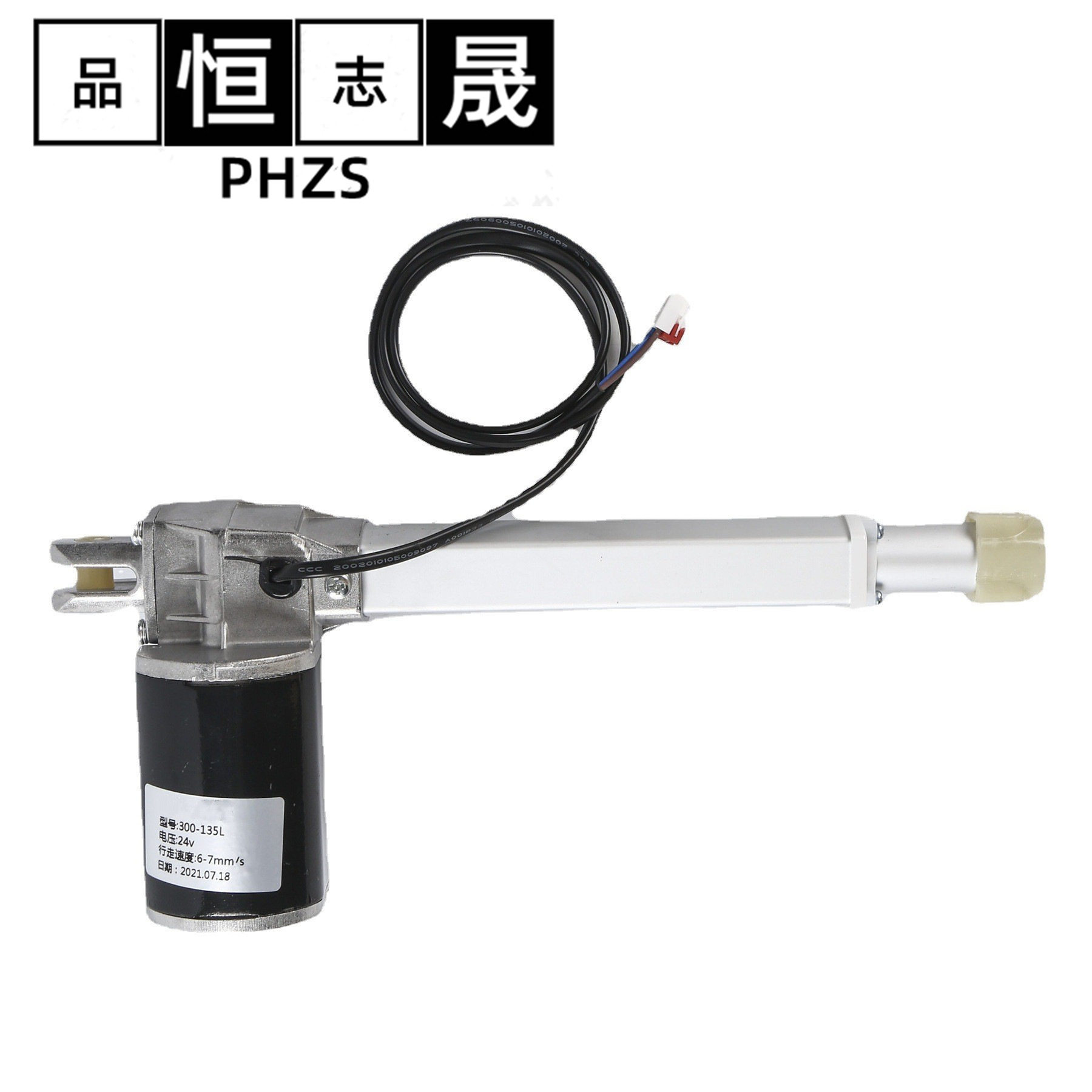 电动推杆300-135L/24V/50W