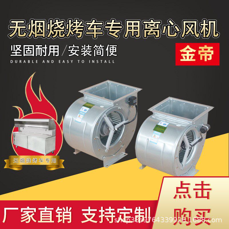 离心风机大风量低噪音风机离心双进风排烟风机无烟烧烤车离心风机