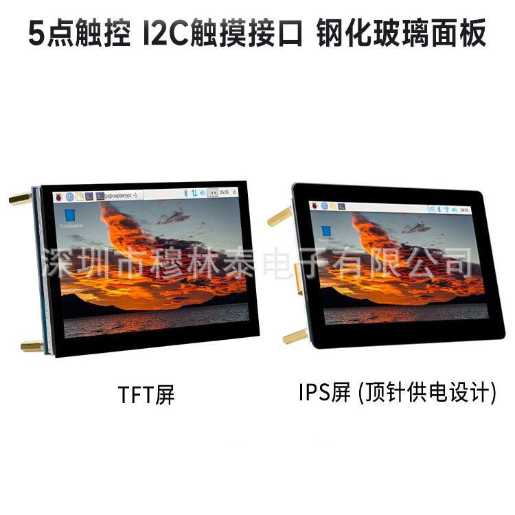 树莓派5/4b5英寸DSI电容触摸屏显示屏钢化玻璃面板五点触控