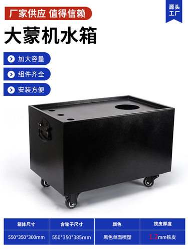 线切割机床冷却过滤油箱