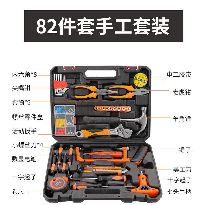家用日常工具套装多功能冲击钻五金电工大全组合工具箱全套