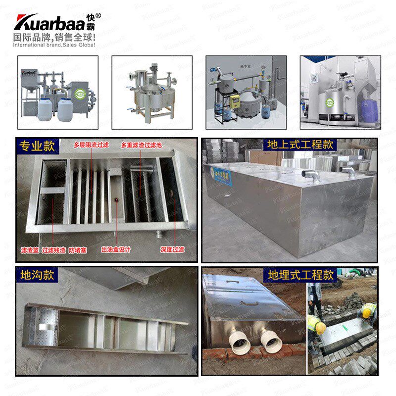快霸油水分离器工业隔油池商用餐饮厨房油污过滤器600*300*300mm
