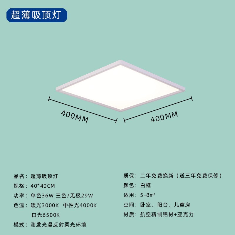 客厅led吸顶灯 大尺寸简约超薄家用长方形铝材双色面板灯客厅灯