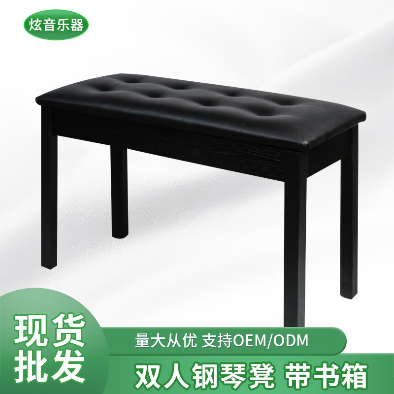 双人钢琴凳木质凳腿储物书箱琴凳加厚板海棉PU皮电钢琴椅子
